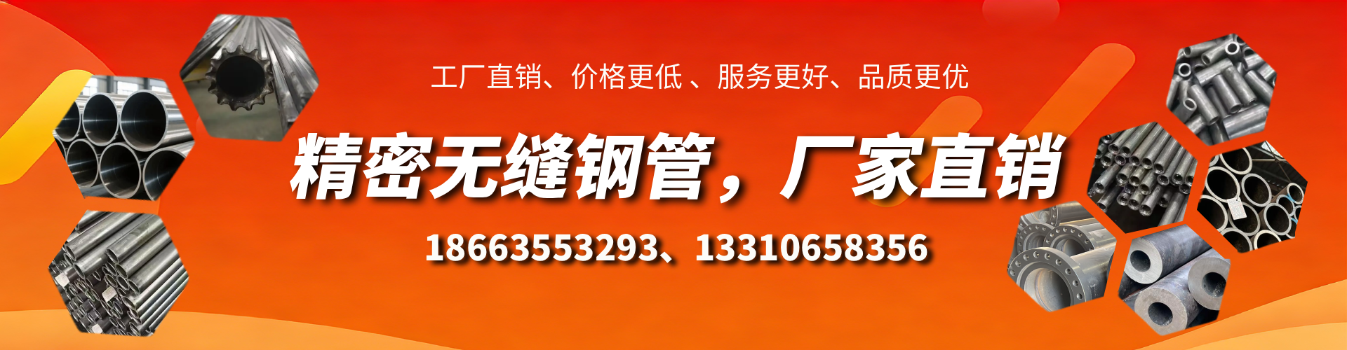 衡水精密无缝钢管厂家